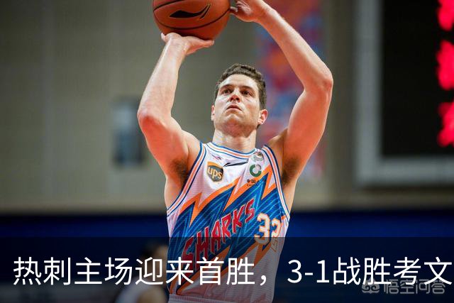 热刺主场迎来首胜，3-1战胜考文垂，麦迪逊与马尔穆什精彩表现